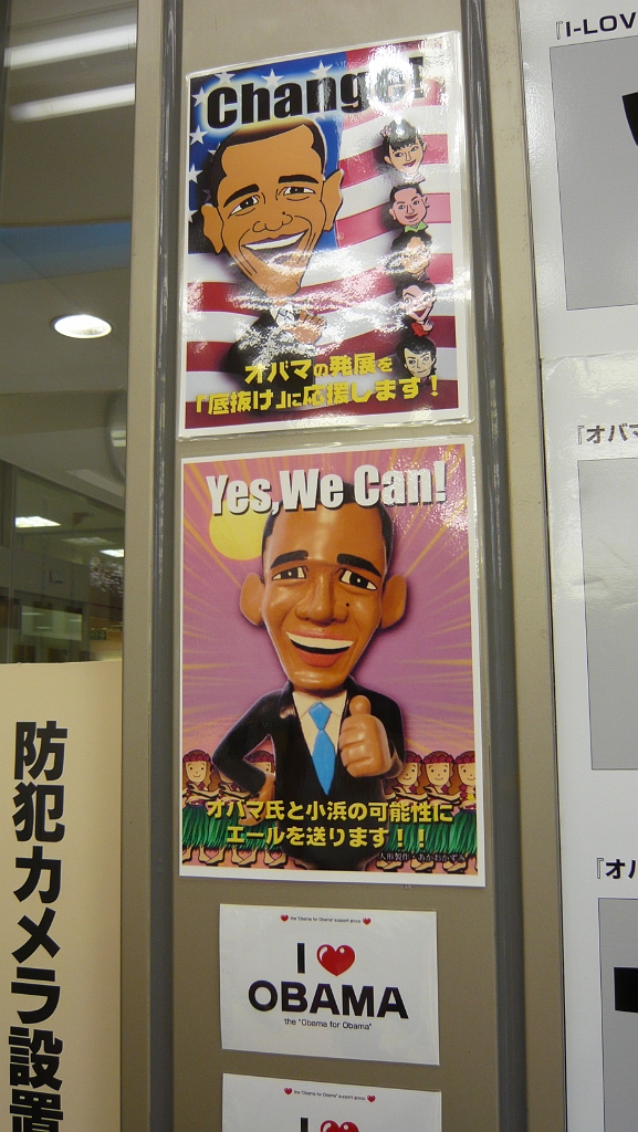 p1010731.jpg - Yes, We Can!  The Japanese says that they're sending out a cheer for the possibilities of Obama (the city and the candidate).